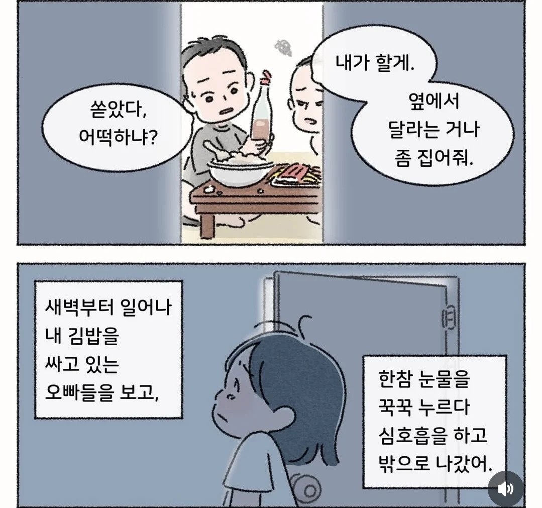 50년 평생 최고의 김밥