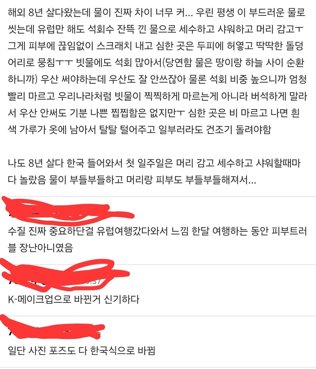 틱톡에서 난리난 한국에 사는 외국인들이 공통적으로 겪는 특이한 현상