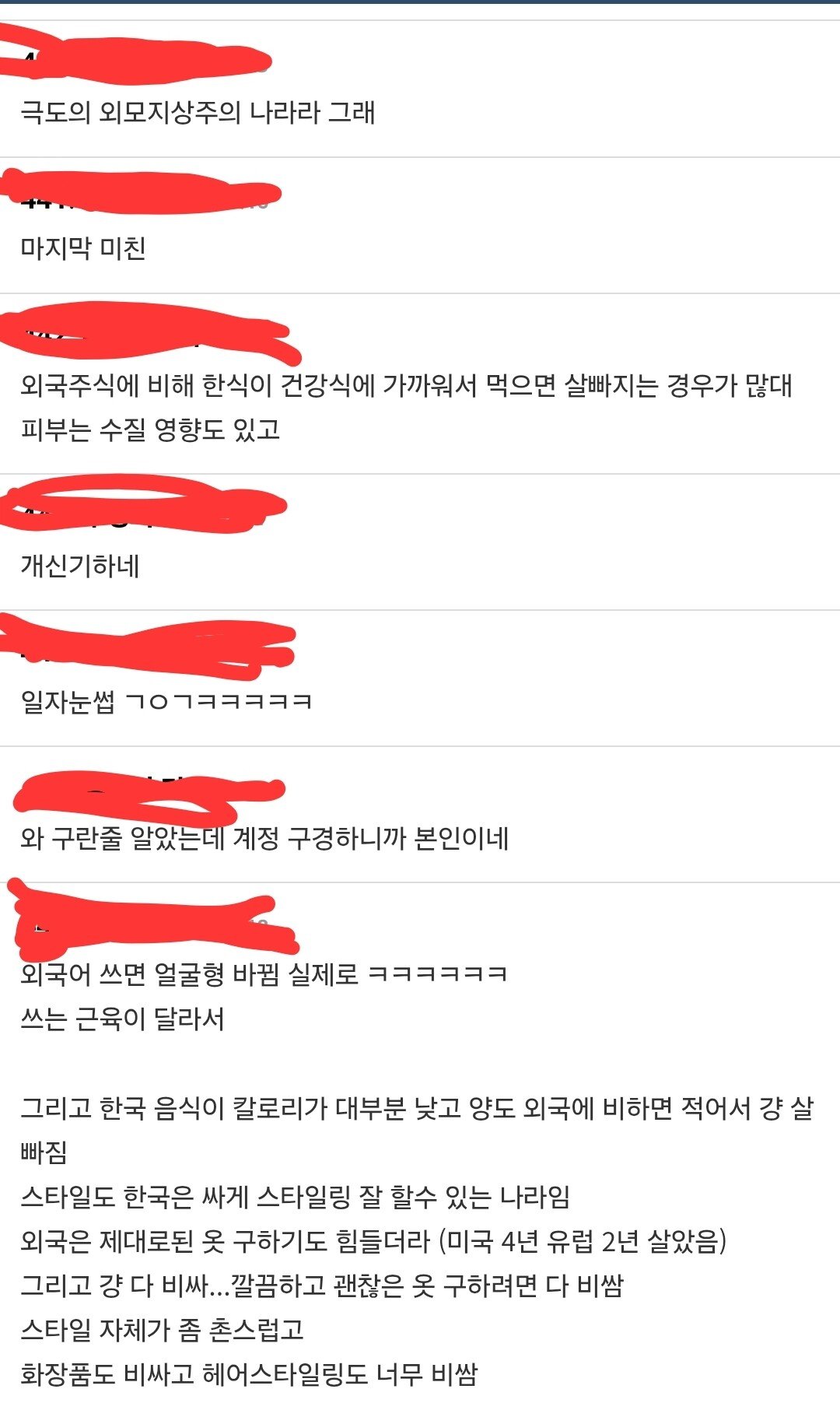 틱톡에서 난리난 한국에 사는 외국인들이 공통적으로 겪는 특이한 현상