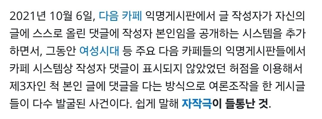몇 안 되는 MBC의 페미 조롱 영상
