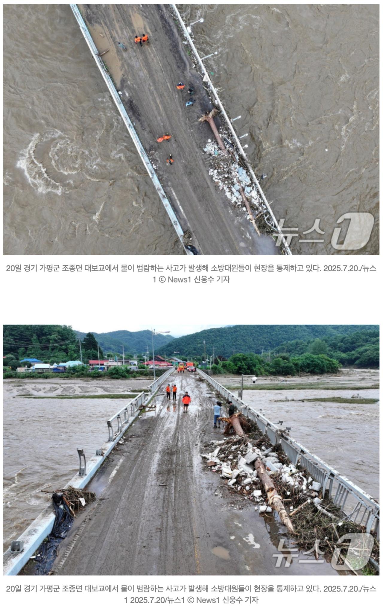 오늘 새벽 가평 폭우로 2명 사망·2명 실종·연락두절 8명