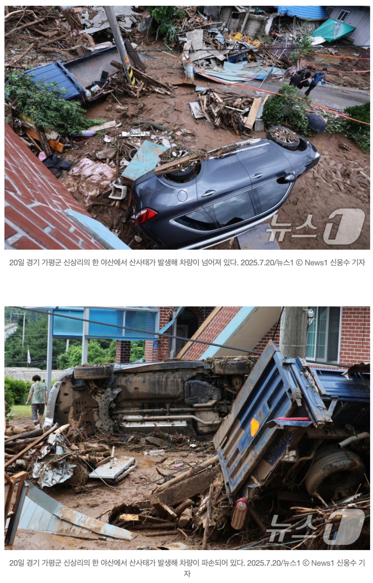 오늘 새벽 가평 폭우로 2명 사망·2명 실종·연락두절 8명