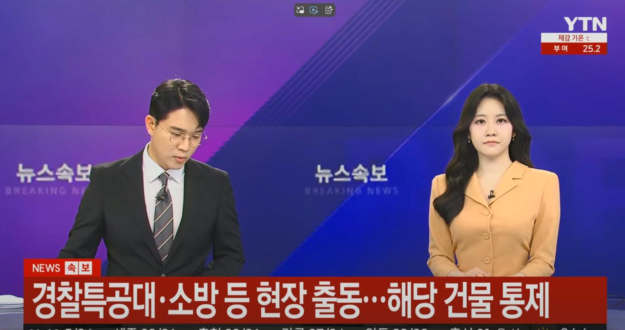 [자막] YTN 채널 - 송도 총기 관련 뉴스 속보 내용