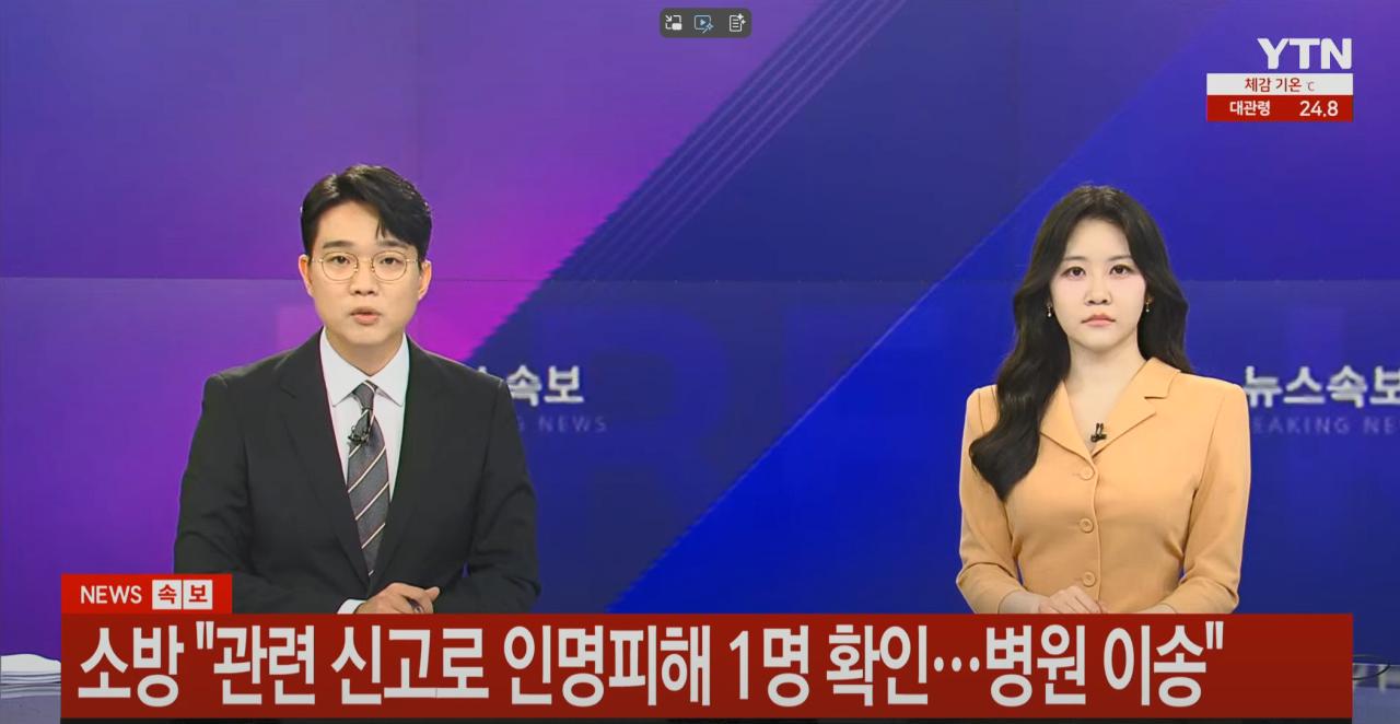 [자막] YTN 채널 - 송도 총기 관련 뉴스 속보 내용