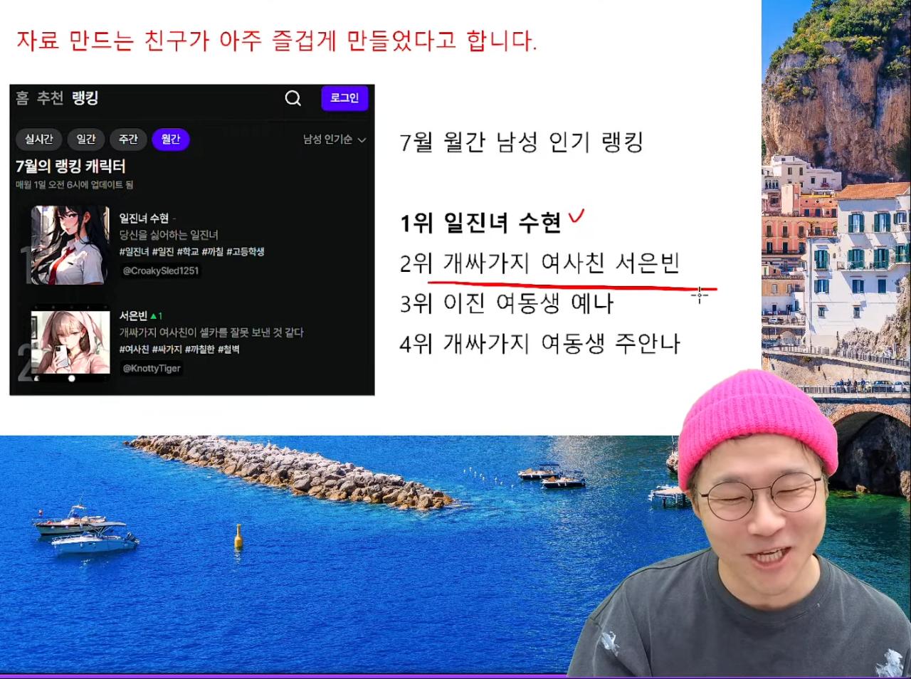 실시간 수상한 취향을 가진 슈카월드 직원