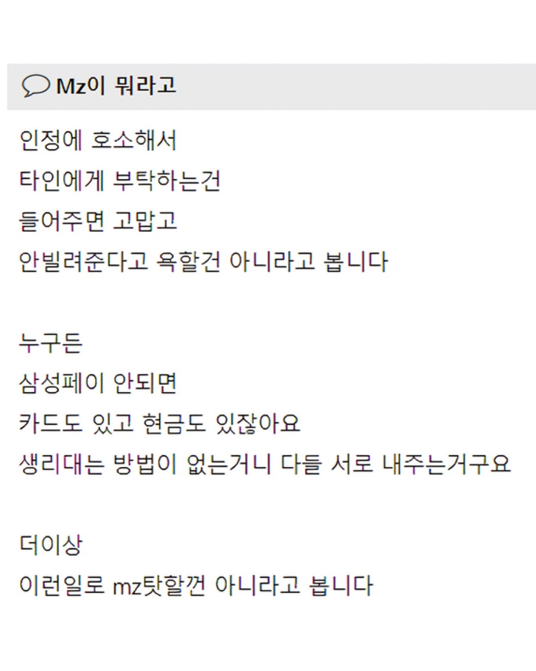 배터리 1%남아서 충전기 빌려달라고 했더니만...