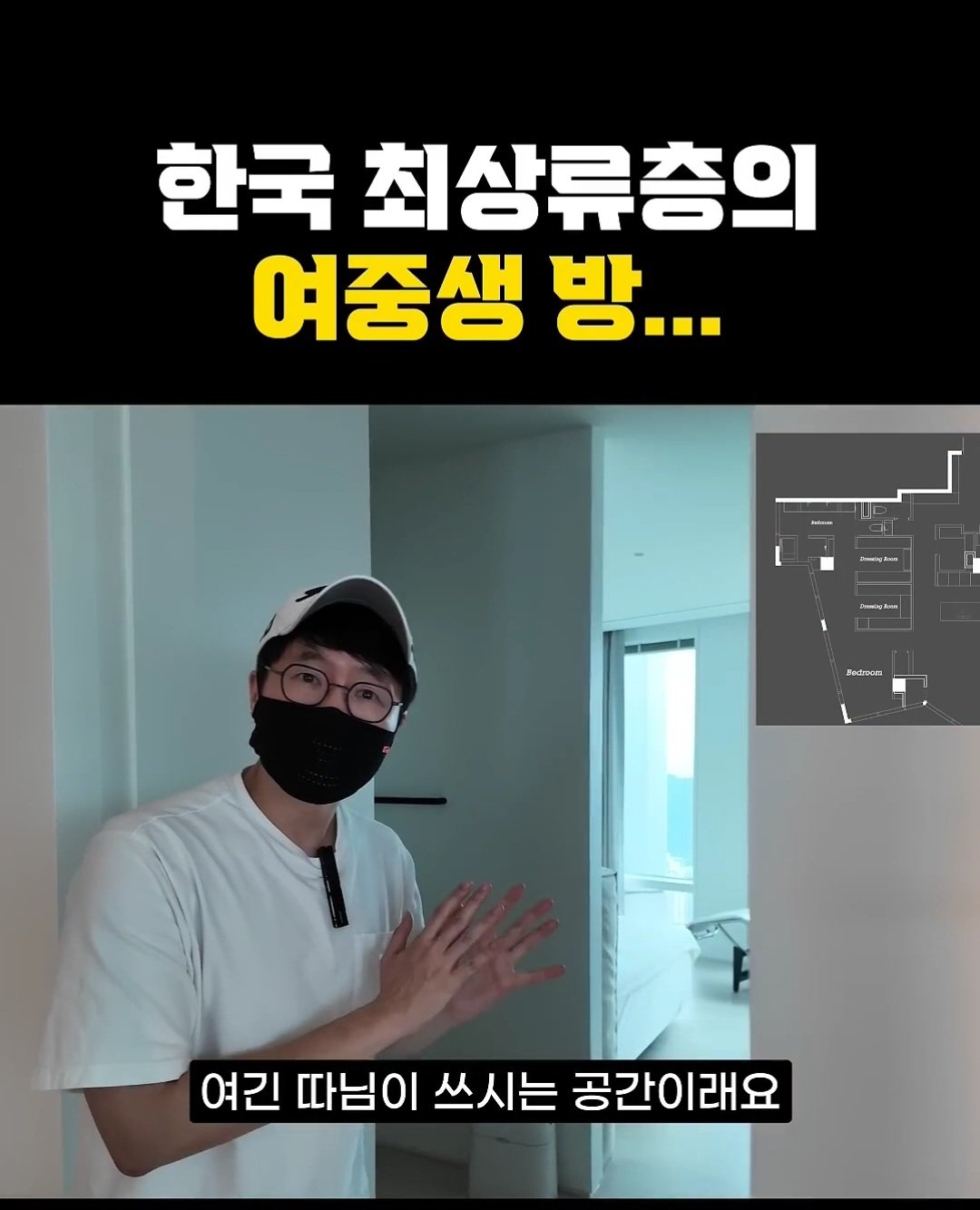 한국 상위 0.01% 최상류층 여중생의 방 ㄷㄷ