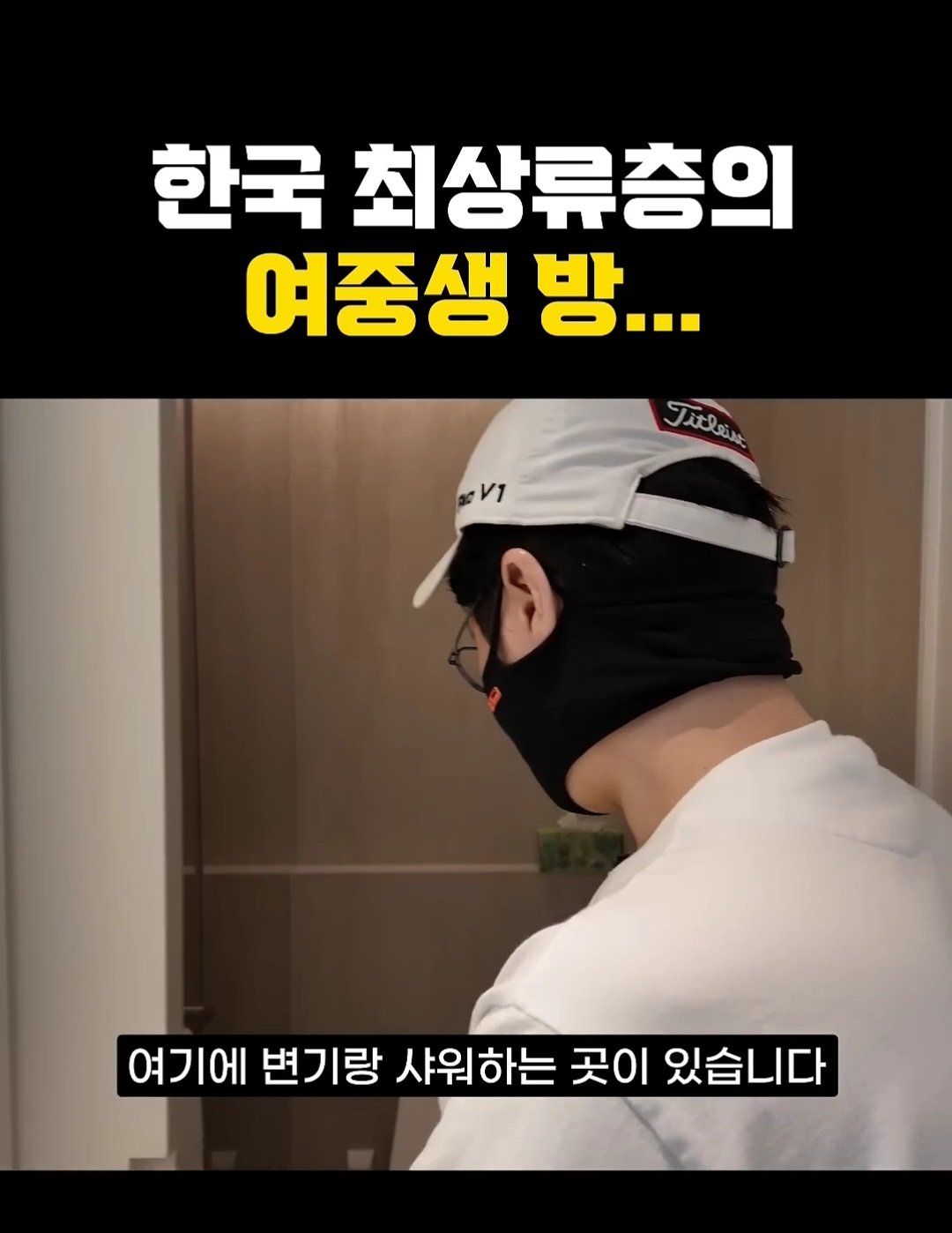 한국 상위 0.01% 최상류층 여중생의 방 ㄷㄷ