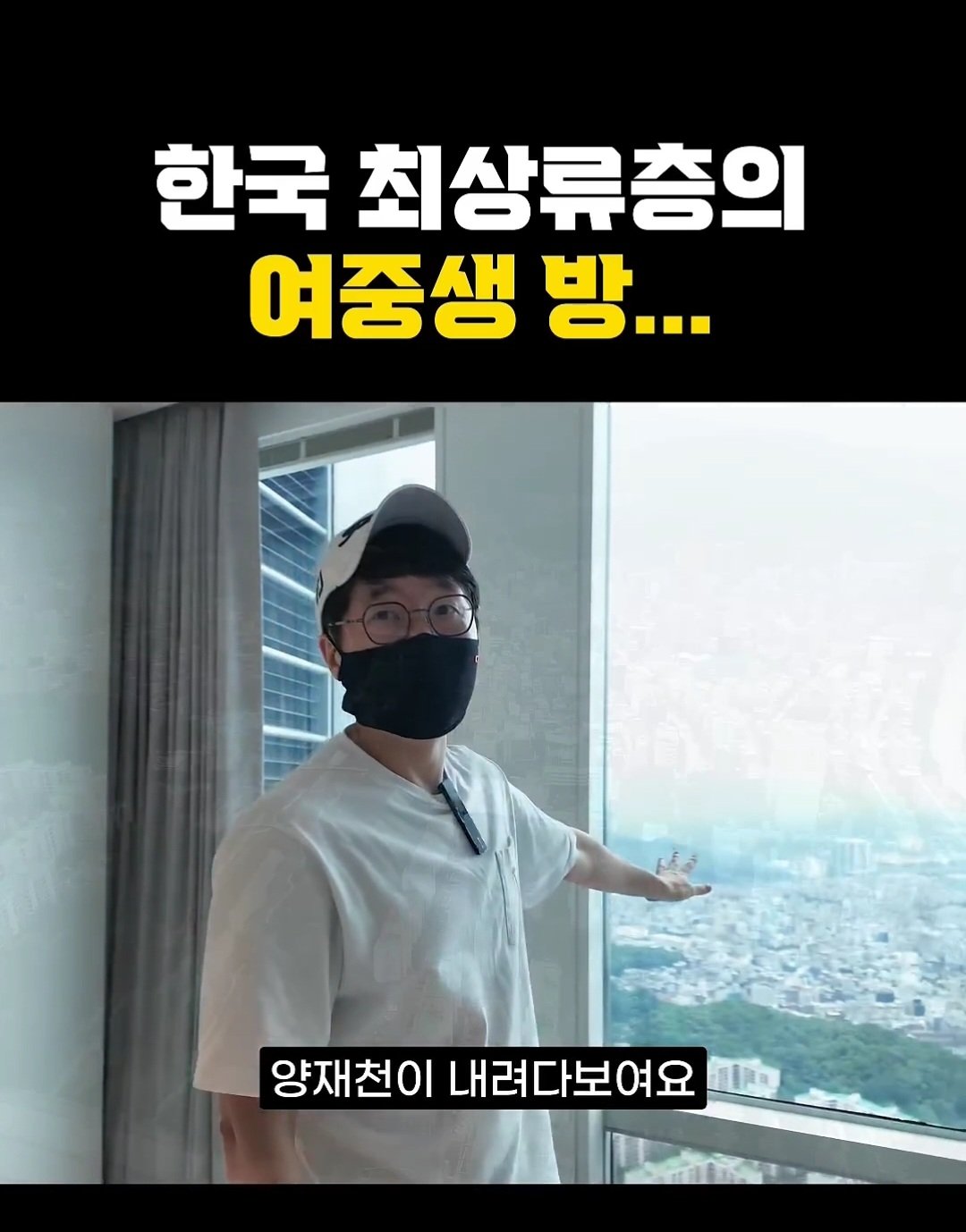 한국 상위 0.01% 최상류층 여중생의 방 ㄷㄷ