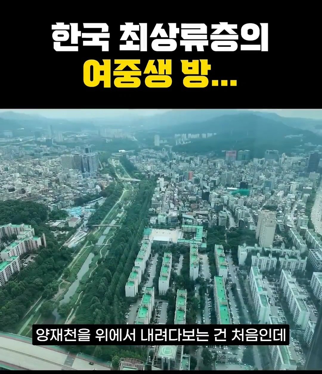 한국 상위 0.01% 최상류층 여중생의 방 ㄷㄷ