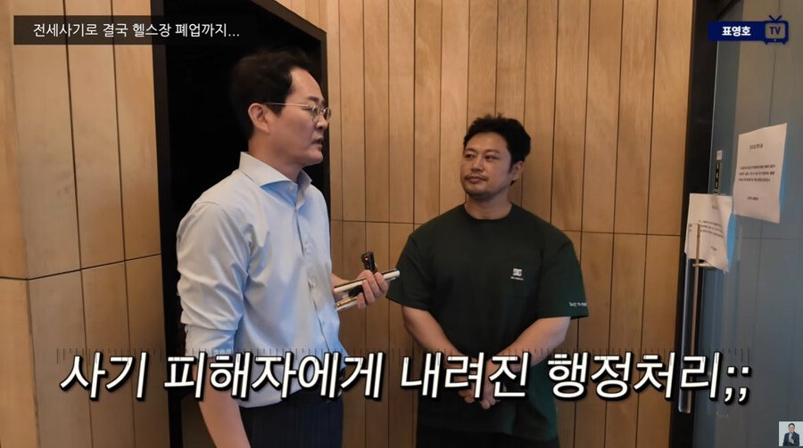 양치승 관장 전세사기로 폐업 위기
