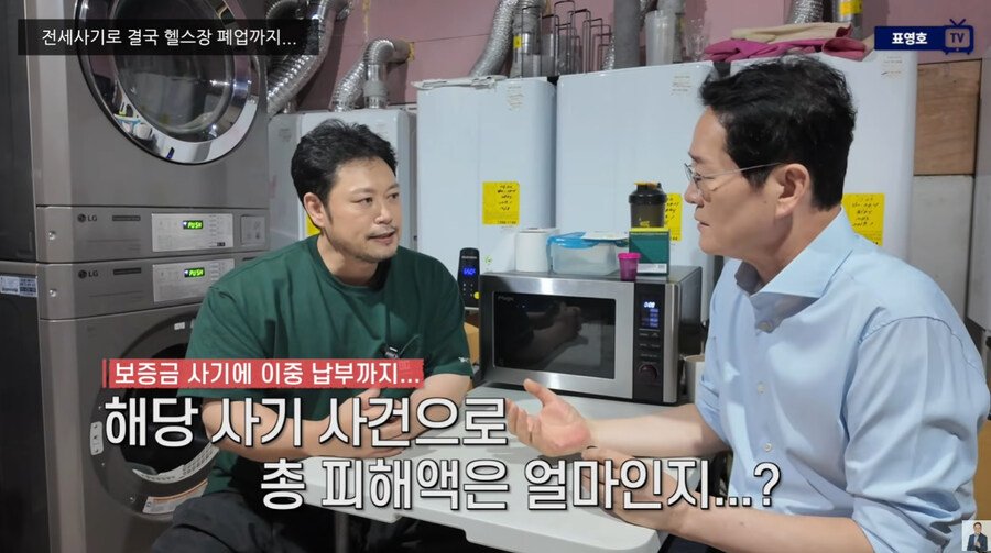 양치승 관장 전세사기로 폐업 위기