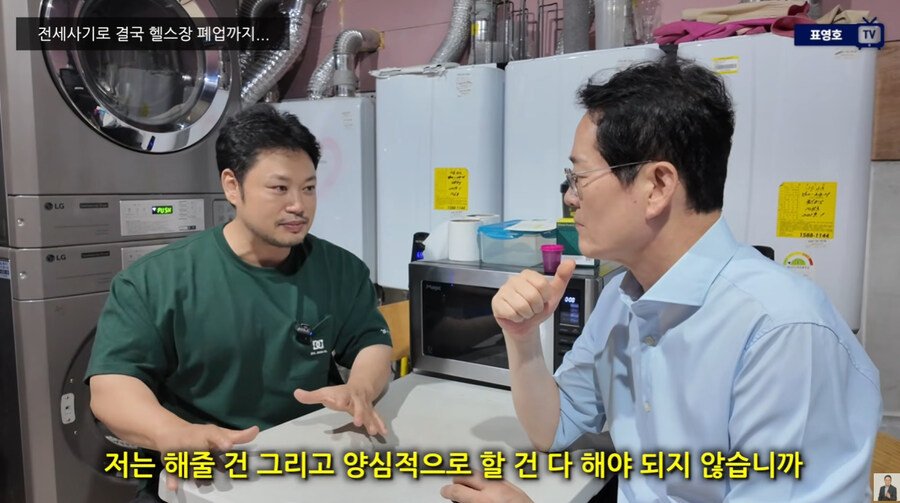양치승 관장 전세사기로 폐업 위기