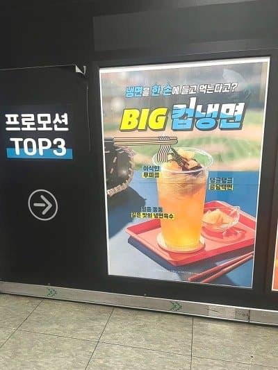 신메뉴 출시했다는 CGV