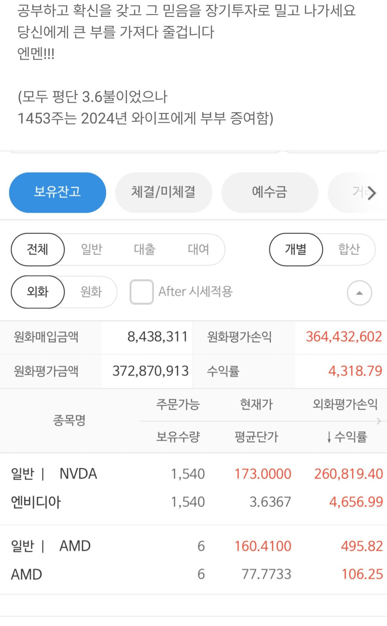 오늘자) 엔비디아 8년 장투 등장