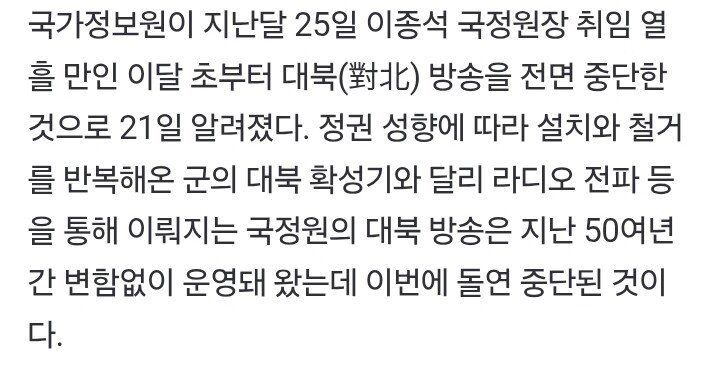 국정원 "北 영화는 누구나 보게 제한 푼다"