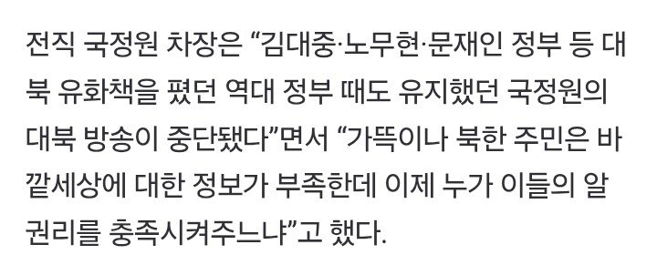 국정원 "北 영화는 누구나 보게 제한 푼다"