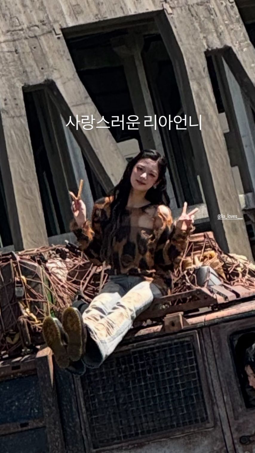 ITZY 리아 생일