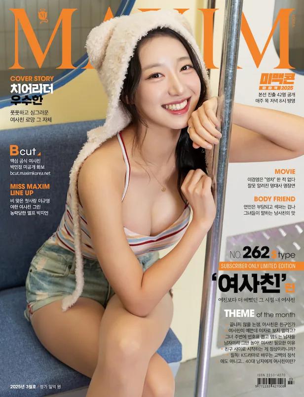 우수한 치어리더 진짜 쌩얼과 풀메이크업(보정) 비교