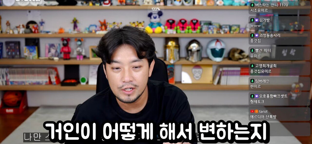 진격의 거인을 보며 공포를 느꼈다는 침착맨