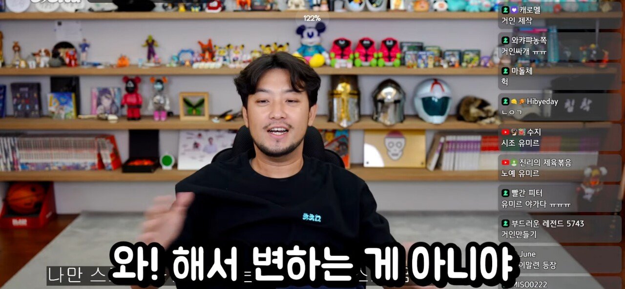 진격의 거인을 보며 공포를 느꼈다는 침착맨