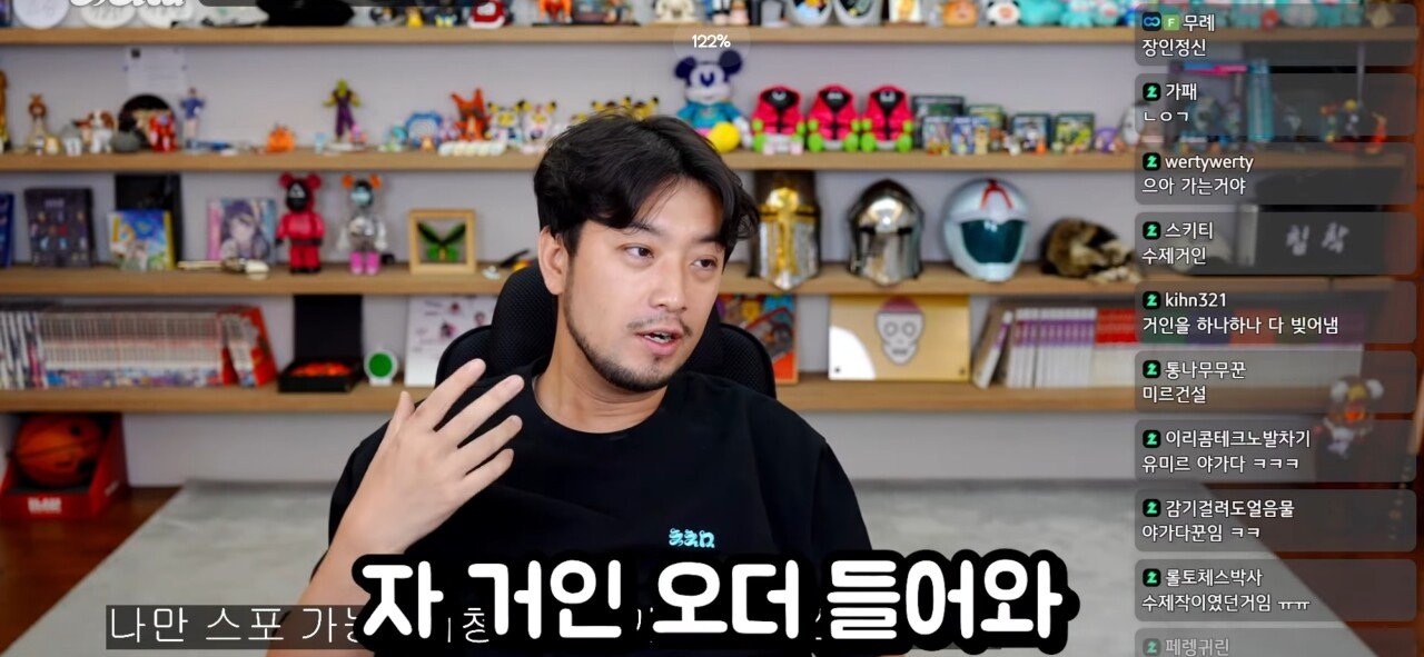 진격의 거인을 보며 공포를 느꼈다는 침착맨