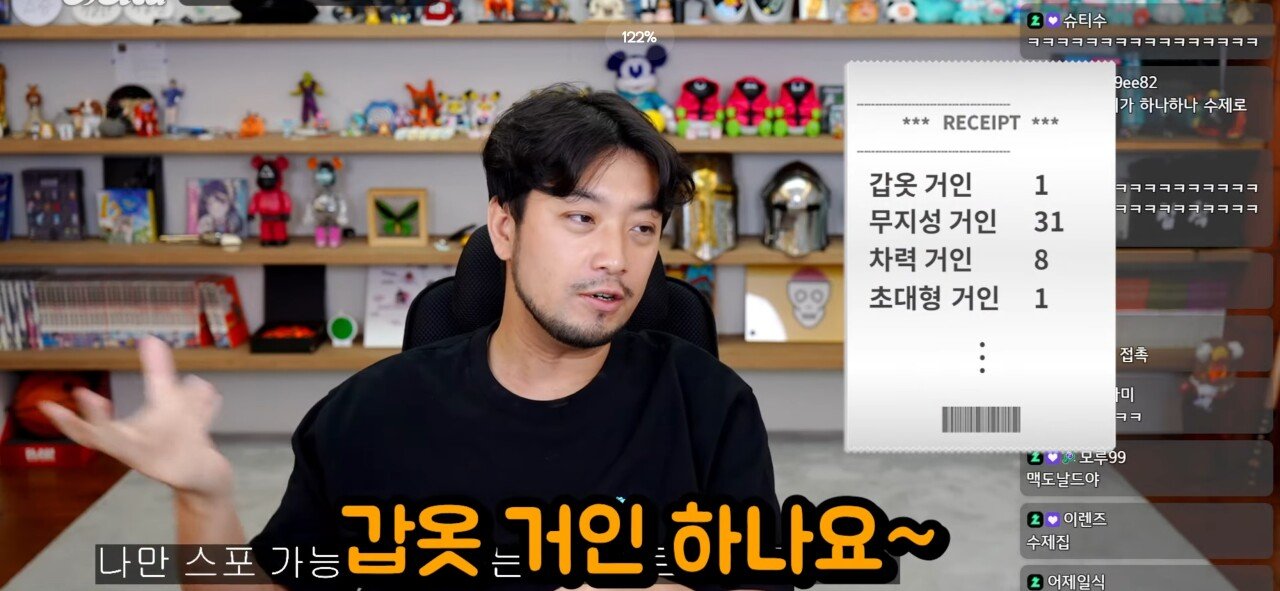 진격의 거인을 보며 공포를 느꼈다는 침착맨