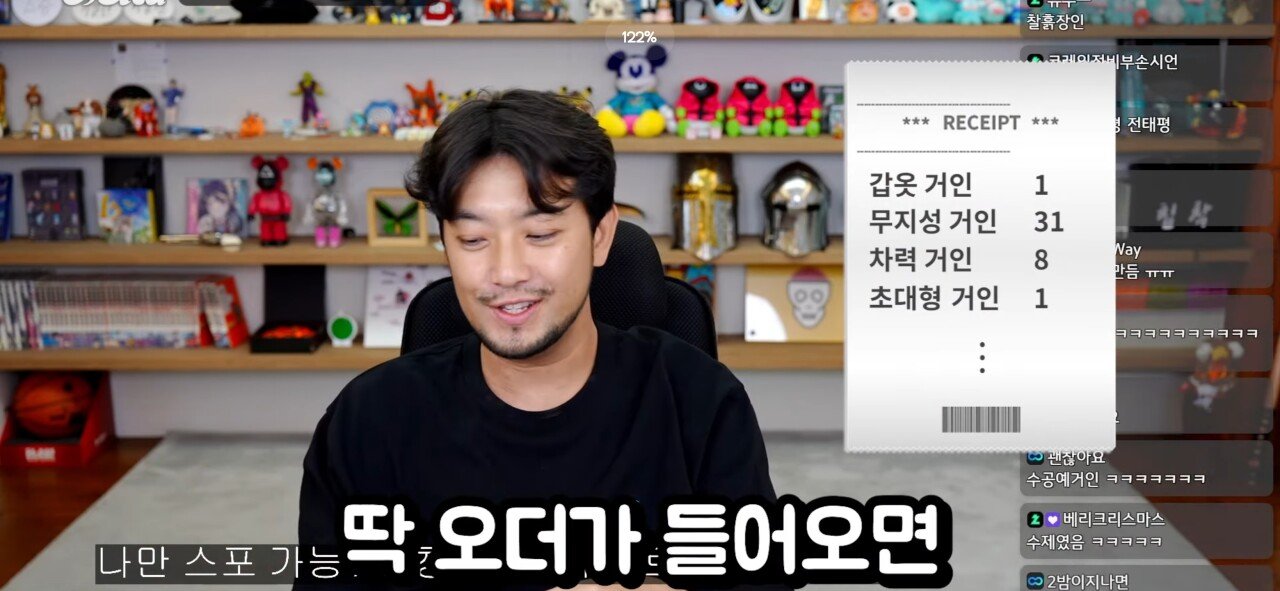 진격의 거인을 보며 공포를 느꼈다는 침착맨