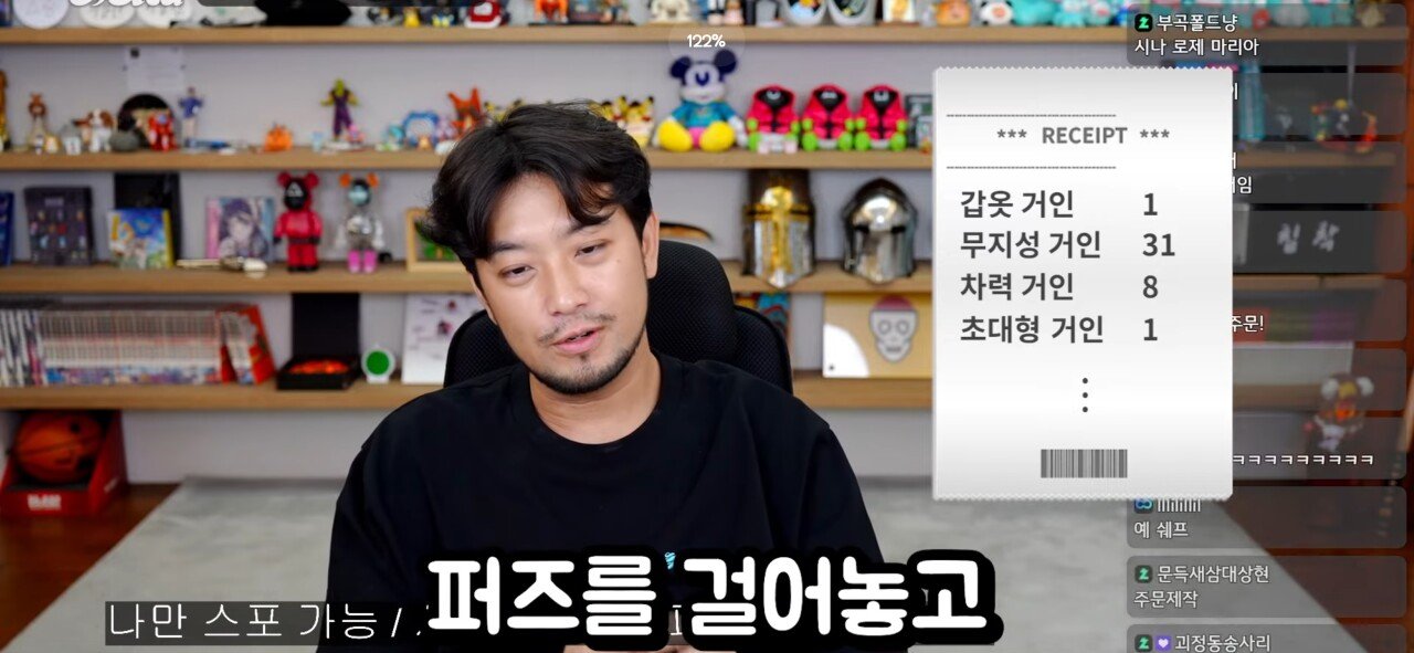 진격의 거인을 보며 공포를 느꼈다는 침착맨