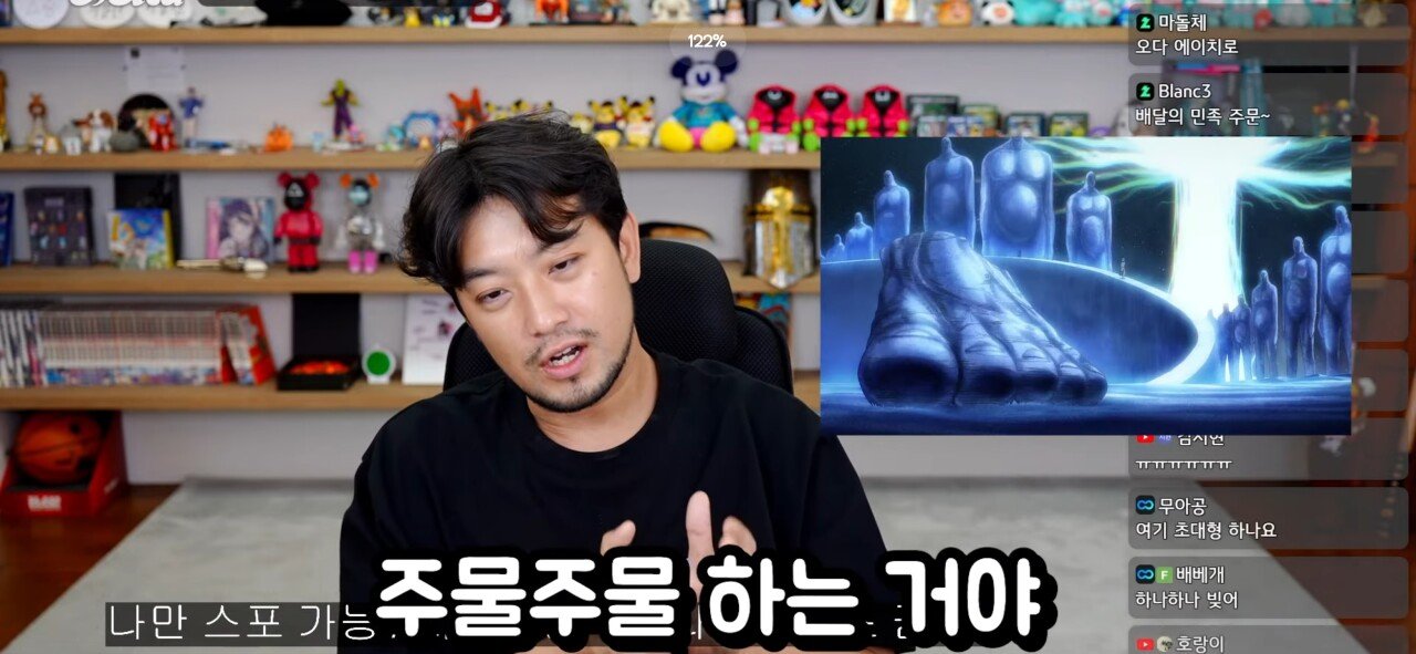 진격의 거인을 보며 공포를 느꼈다는 침착맨