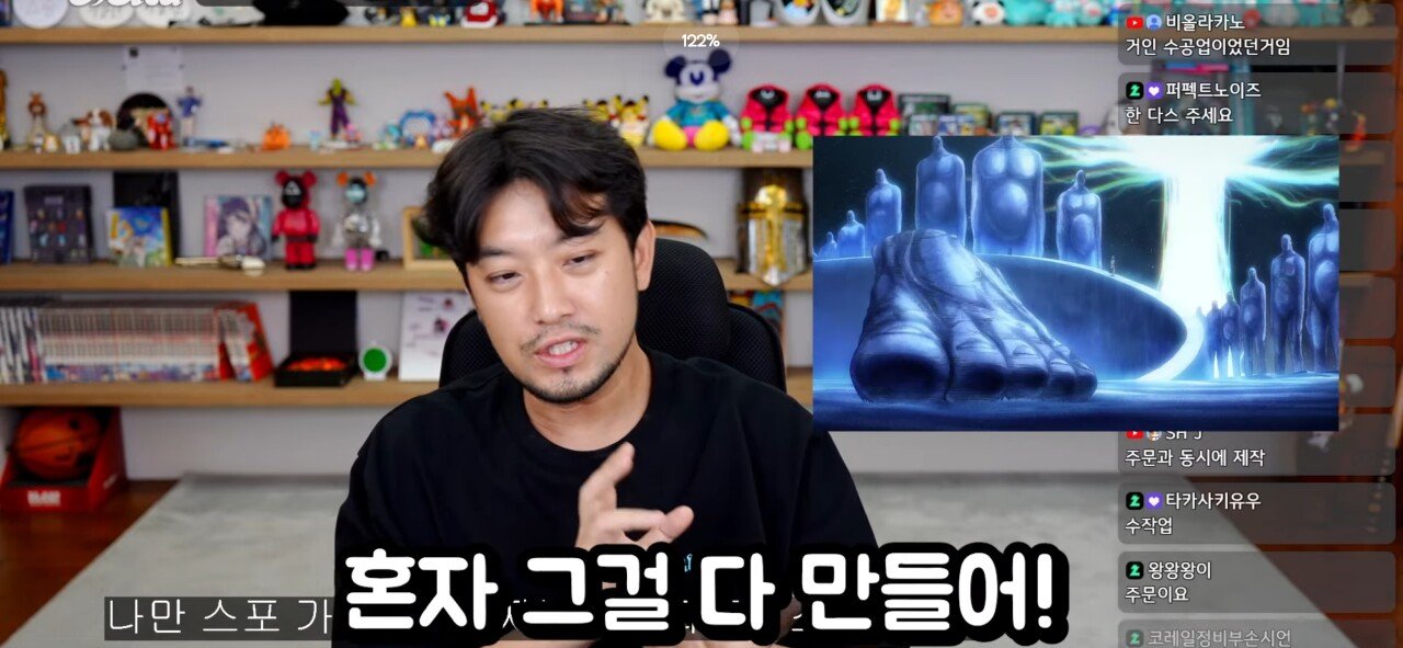 진격의 거인을 보며 공포를 느꼈다는 침착맨