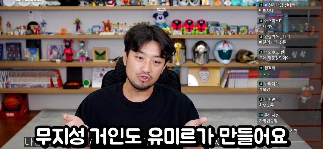 진격의 거인을 보며 공포를 느꼈다는 침착맨