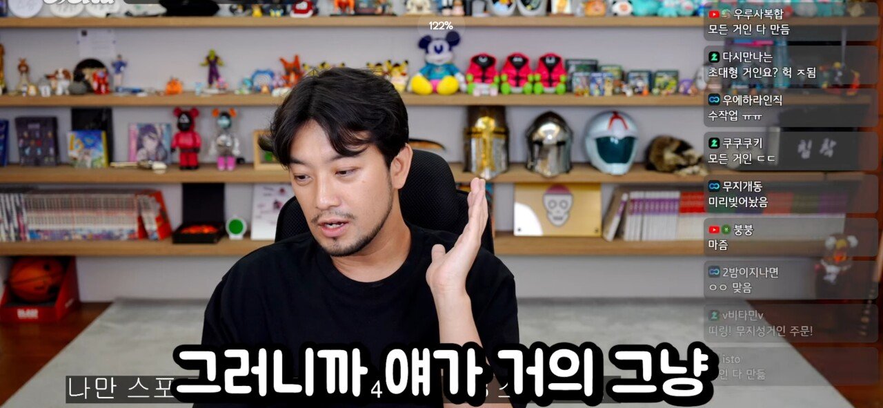 진격의 거인을 보며 공포를 느꼈다는 침착맨