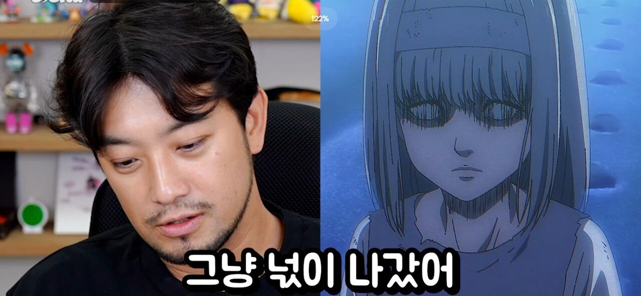 진격의 거인을 보며 공포를 느꼈다는 침착맨