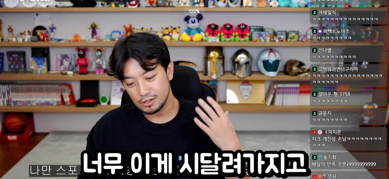 진격의 거인을 보며 공포를 느꼈다는 침착맨