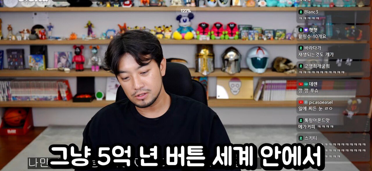 진격의 거인을 보며 공포를 느꼈다는 침착맨