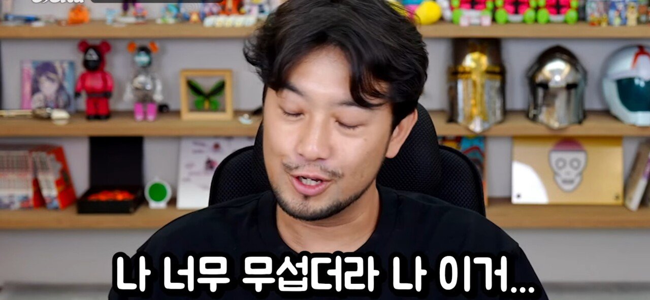 진격의 거인을 보며 공포를 느꼈다는 침착맨
