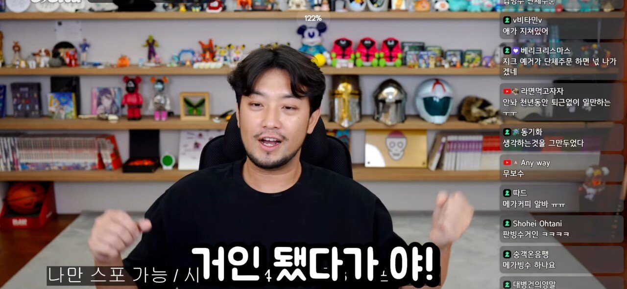 진격의 거인을 보며 공포를 느꼈다는 침착맨