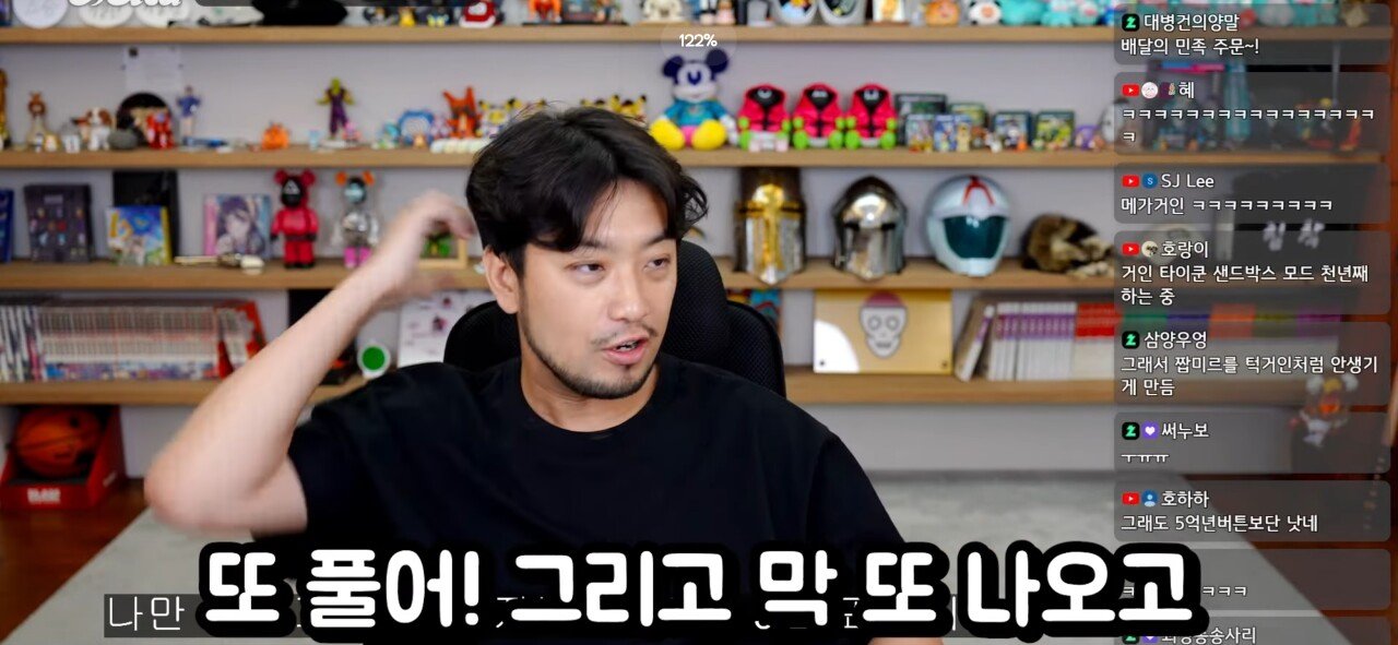 진격의 거인을 보며 공포를 느꼈다는 침착맨