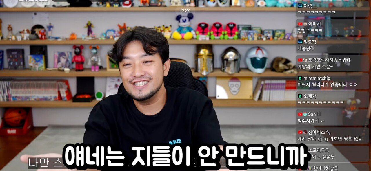 진격의 거인을 보며 공포를 느꼈다는 침착맨