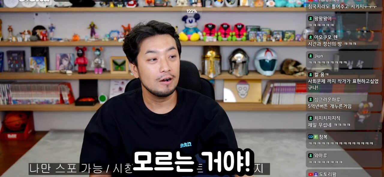 진격의 거인을 보며 공포를 느꼈다는 침착맨
