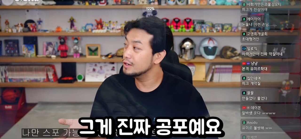 진격의 거인을 보며 공포를 느꼈다는 침착맨