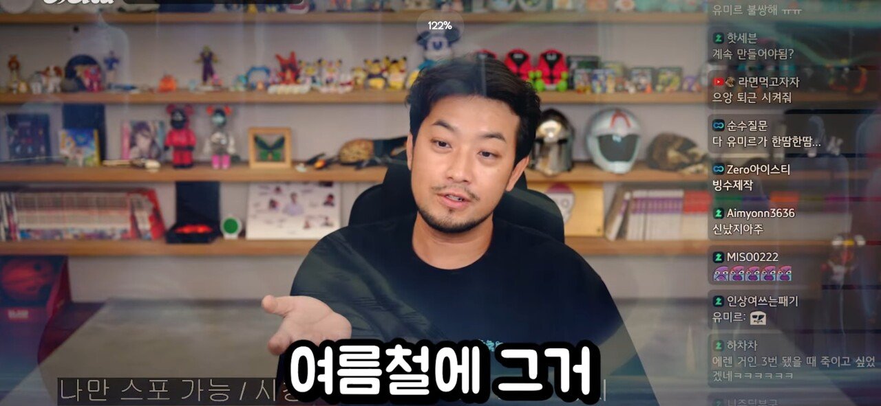 진격의 거인을 보며 공포를 느꼈다는 침착맨