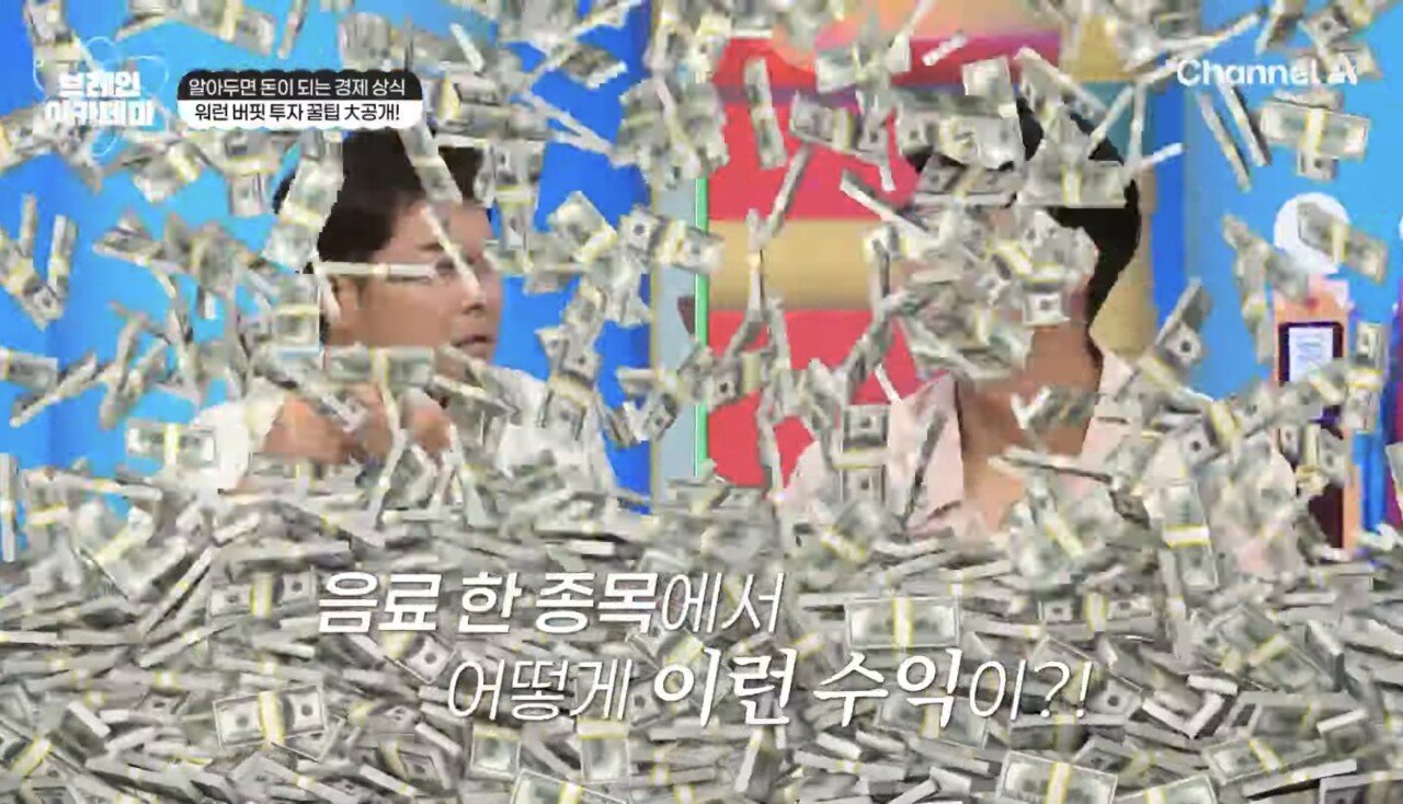 상상을 초월하는 워렌 버핏이 1년에 받는 주식 배당금