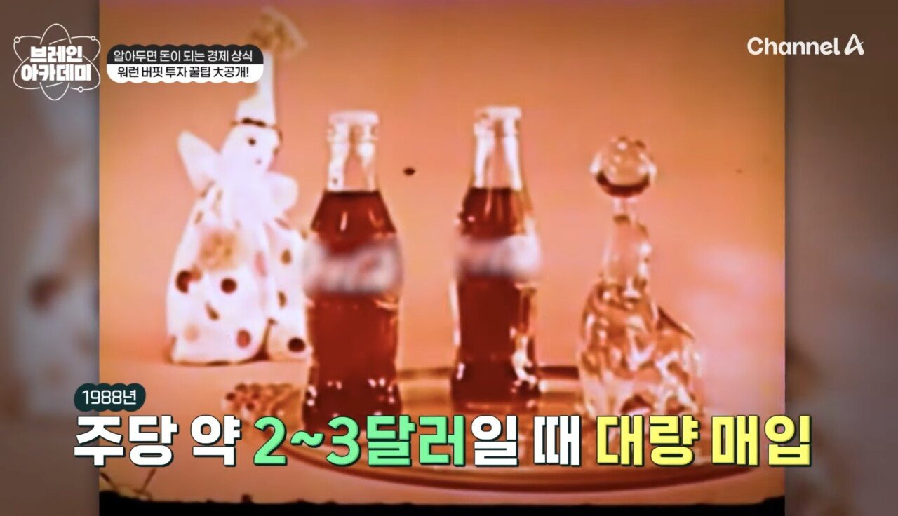 상상을 초월하는 워렌 버핏이 1년에 받는 주식 배당금