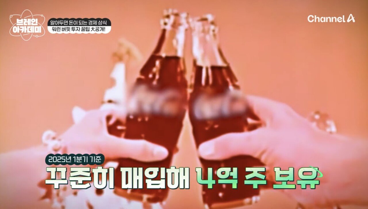 상상을 초월하는 워렌 버핏이 1년에 받는 주식 배당금