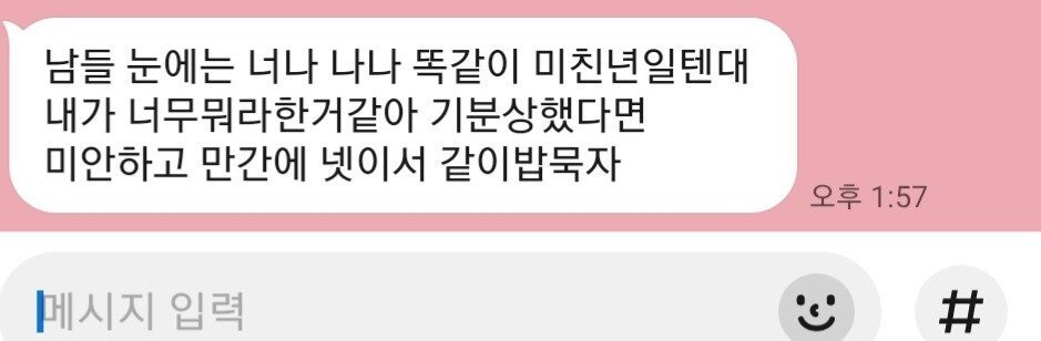 14살 연상이랑 사귀는 나 vs 12살 연하 사귀는 친구