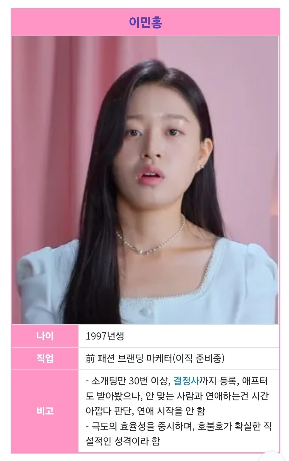 모태솔로지만 연애는 하고 싶어 출연자들...