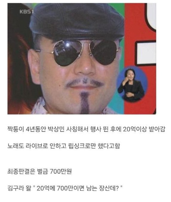 연예인 사칭 레전드