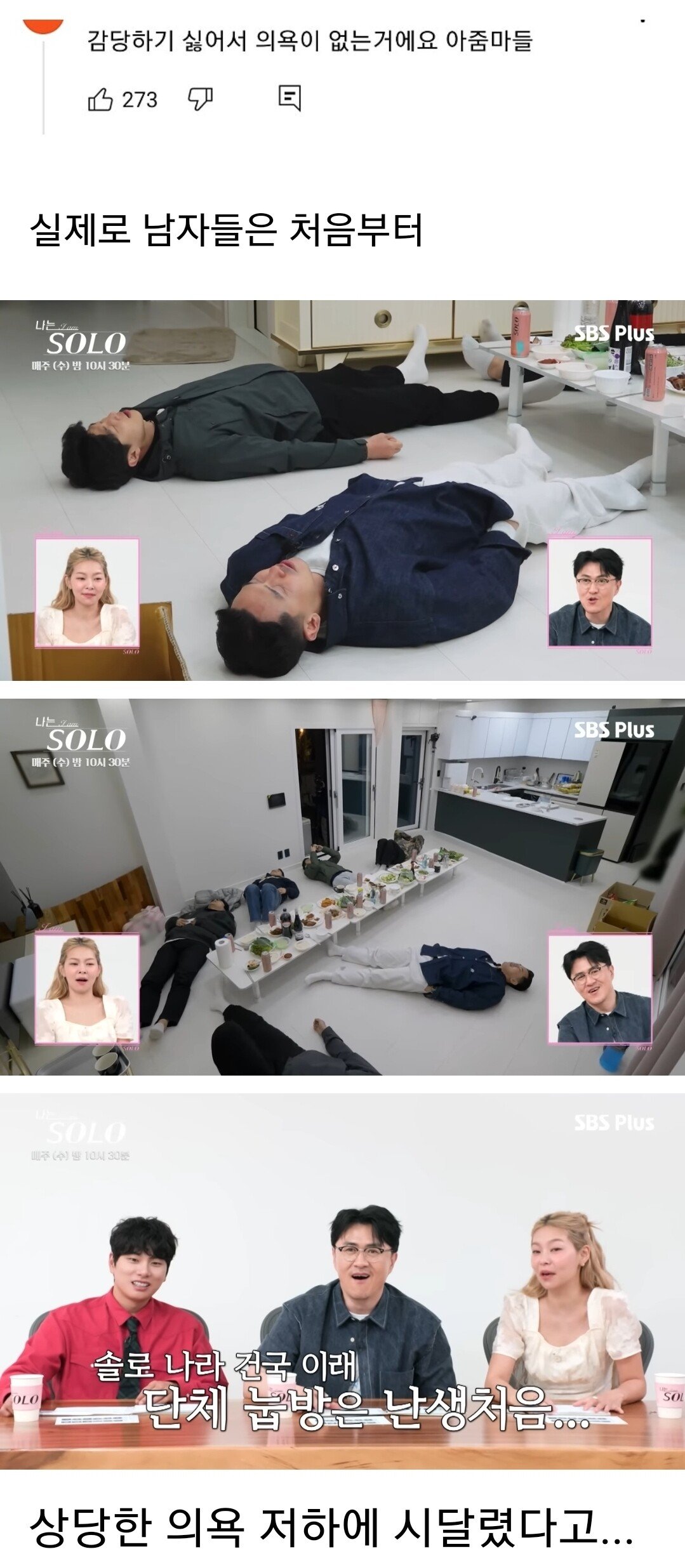 요즘 남자들 적극적이지 않아서 불만인 여자들
